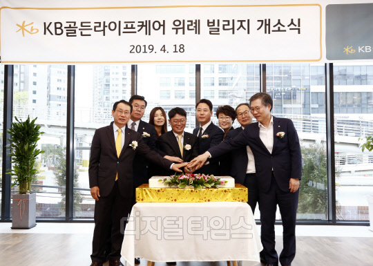 위례빌리지 개소식에 참여한 양종희 KB손해보험 사장(오른쪽 두번째), 허정수 KB생명보험 사장(왼쪽  첫번째)을 비롯한 관계자들이 기념사진을 촬영하고 있다. KB손해보험 제공.